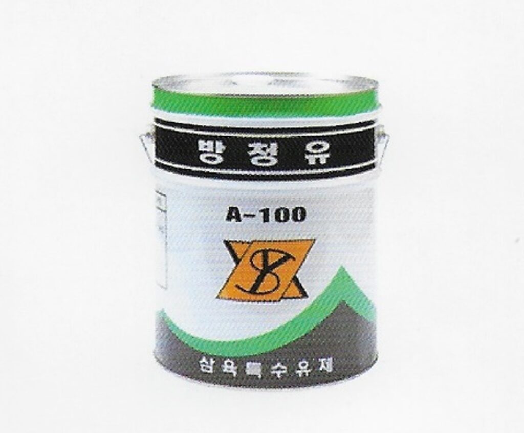 방청유